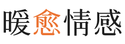 延庆区暖愈情感